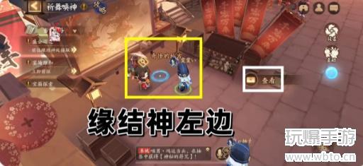 阴阳师祈舞宴场第四天彩蛋位置