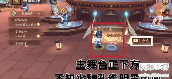 阴阳师祈舞宴场第二天彩蛋位置
