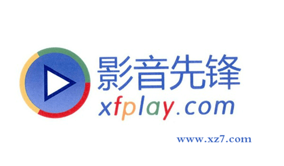 《影音先锋》怎么调节清晰度