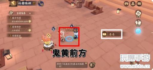 阴阳师祈舞宴场第二天彩蛋位置