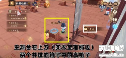 阴阳师祈舞宴场第四天彩蛋位置