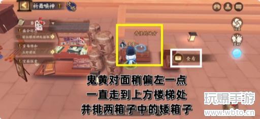 阴阳师祈舞宴场第四天彩蛋位置