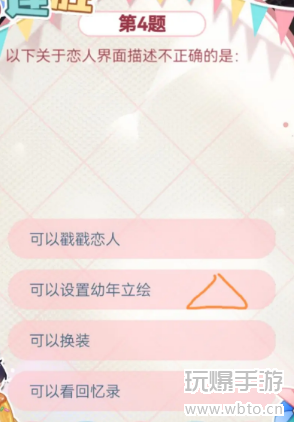 月影别墅六一答题活动答案