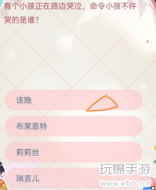 月影别墅六一答题活动答案
