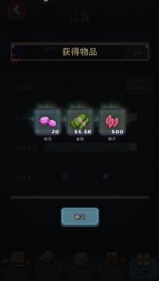 龙与勇士兑换码怎么输入