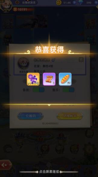 元素穿梭兑换码怎么输入
