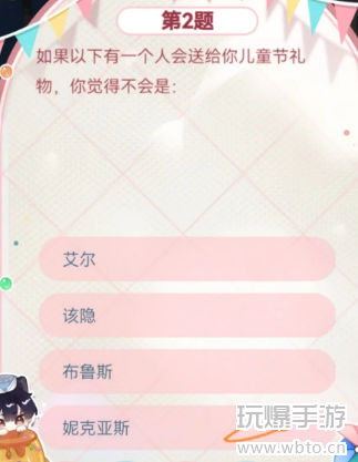 月影别墅六一答题活动答案