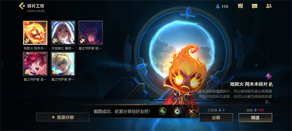 英雄联盟手游银色星尘怎么获得
