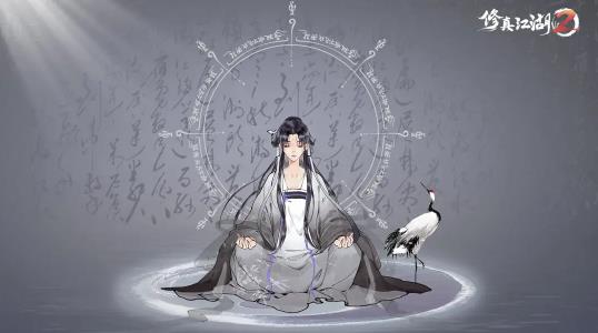 修真江湖2兑换码在哪输入