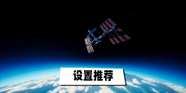 only up怎么调设置
