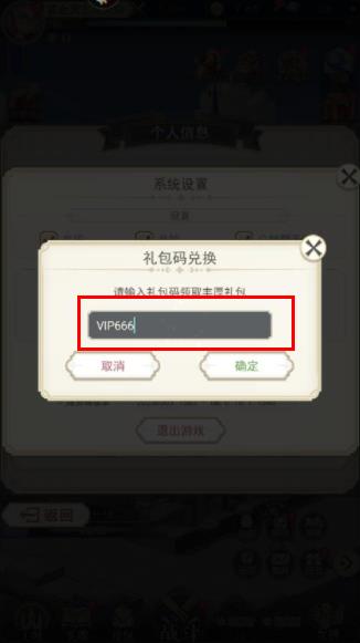 女武神之剑兑换码在哪输入