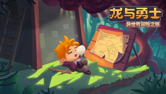 龙与勇士兑换码大全