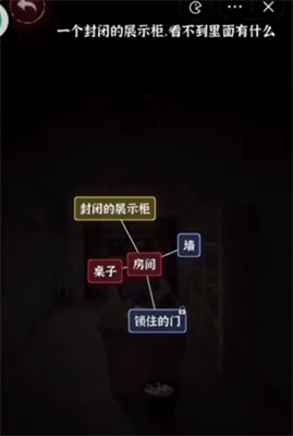 文字逃脱第八关怎么过