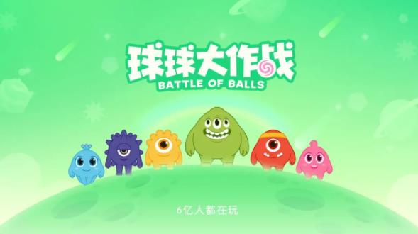 球球大作战最新兑换码大全