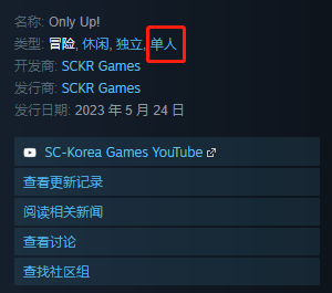 onlyup可以联机吗
