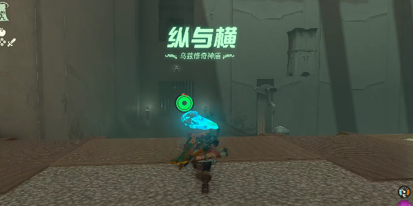 王国之泪乌兹修奇神庙攻略