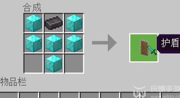 我的世界盾牌怎么制作