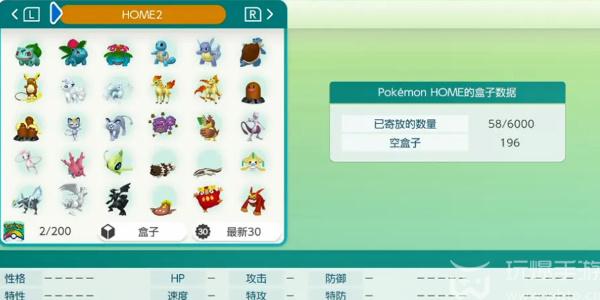 pokemon home3.0在哪下载