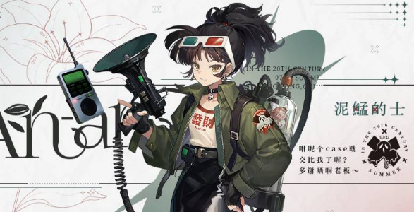 重返未来1999泥鯭的士立绘