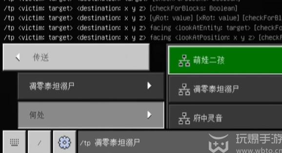 我的世界怎么把别人tp过来