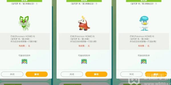 pokemon home3.0在哪下载