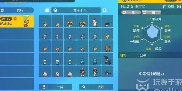 pokemon home3.0在哪下载