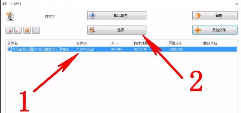 《格式工厂》怎么剪辑视频