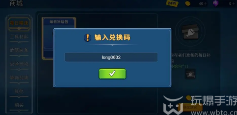 龙灵手游兑换码