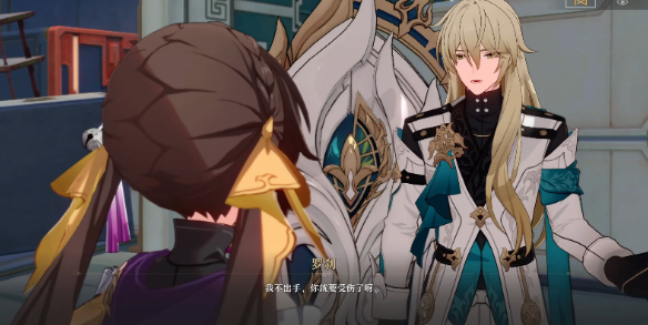 崩坏星穹铁道罗刹突破材料