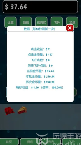 亿点放置游戏攻略
