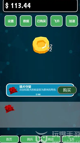 亿点放置游戏攻略