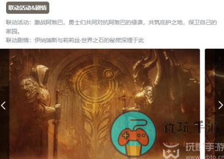 暗黑破坏神不朽周年庆活动有哪些