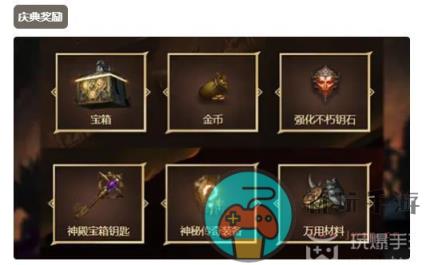 暗黑破坏神不朽周年庆活动有哪些
