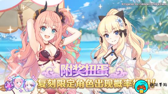 《公主连结Re:Dive》限定角色限时登场