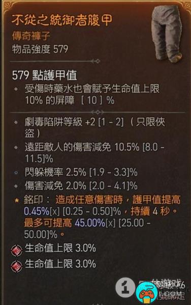 暗黑破坏神4游侠永动回能机关枪Build介绍