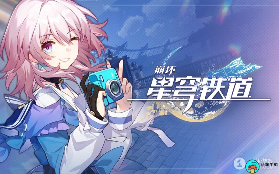 崩坏星穹铁道6.11兑换码分享2023
