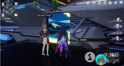《崩坏星穹铁道》1.1访问筛查9个物品拍照位置一览