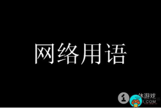 OMG这是俺的baby是什么梗