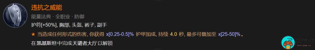 《暗黑破坏神4》近战游侠索命刀锋流BD推荐攻略