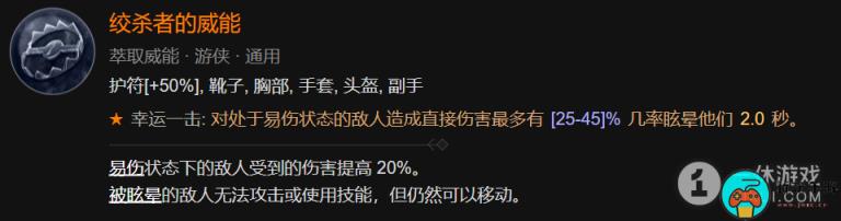 《暗黑破坏神4》近战游侠索命刀锋流BD推荐攻略
