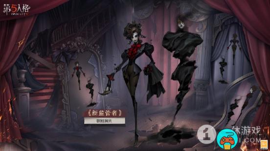 第五人格歌剧演员上线时间一览