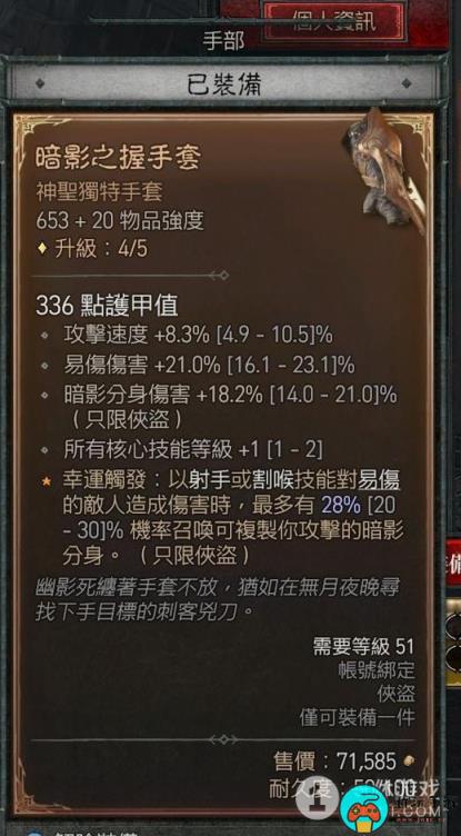 暗黑破坏神4游侠永动回能机关枪Build介绍