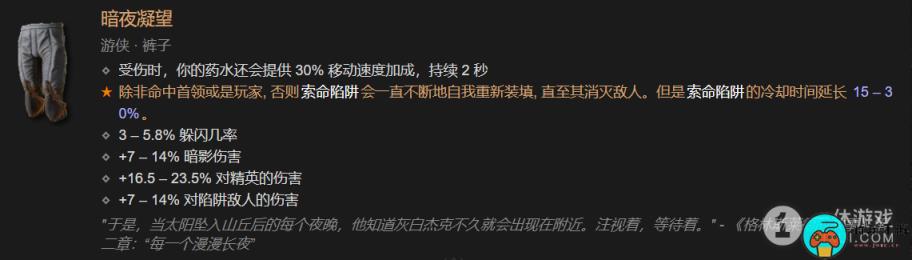 《暗黑破坏神4》近战游侠索命刀锋流BD推荐攻略