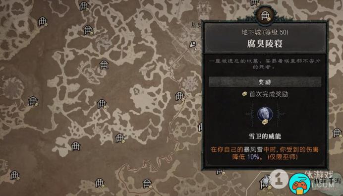 暗黑破坏神4雪卫的威能怎么获得