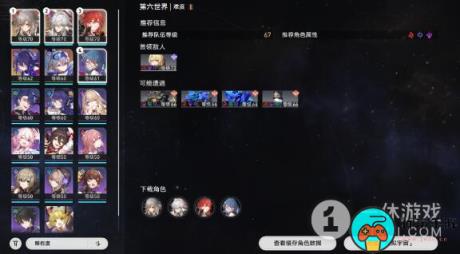 崩坏星穹铁道似花过亡城成就达成技巧是什么