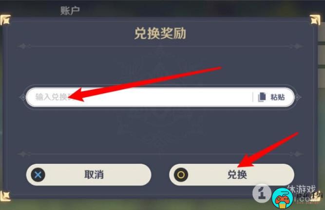 崩坏星穹铁道6.11兑换码分享2023