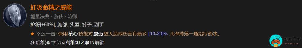《暗黑破坏神4》近战游侠索命刀锋流BD推荐攻略
