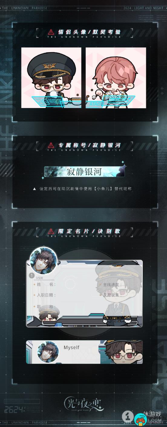 光与夜之恋二周年卡池保底机制一览