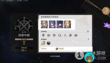 崩坏星穹铁道似花过亡城成就达成技巧是什么