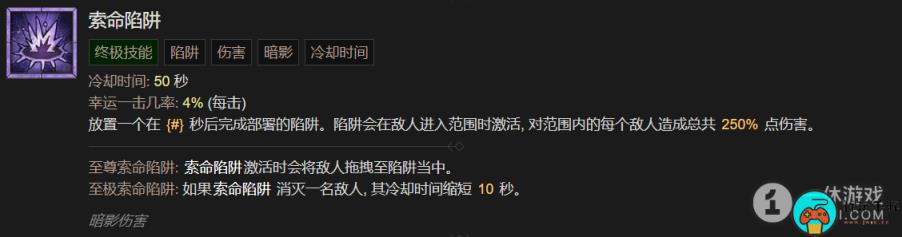 《暗黑破坏神4》近战游侠索命刀锋流BD推荐攻略